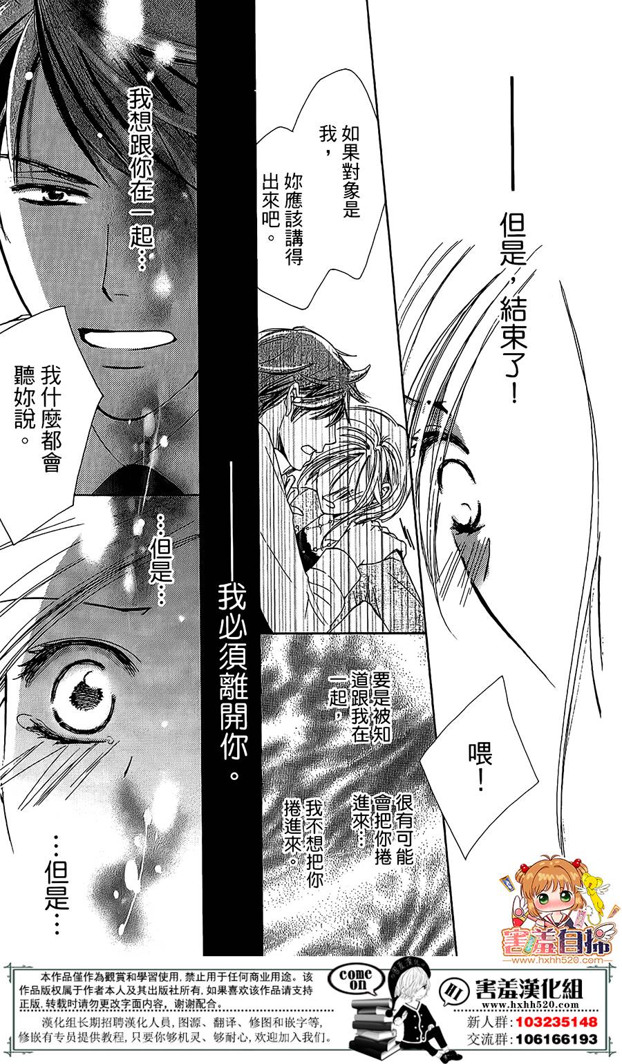 我们忧郁且虚假的时光韩漫全集-短篇无删减无遮挡章节图片 