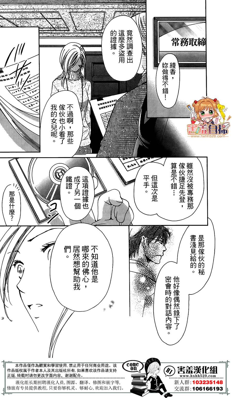 我们忧郁且虚假的时光韩漫全集-短篇无删减无遮挡章节图片 