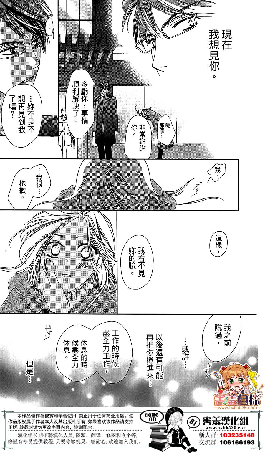 我们忧郁且虚假的时光韩漫全集-短篇无删减无遮挡章节图片 