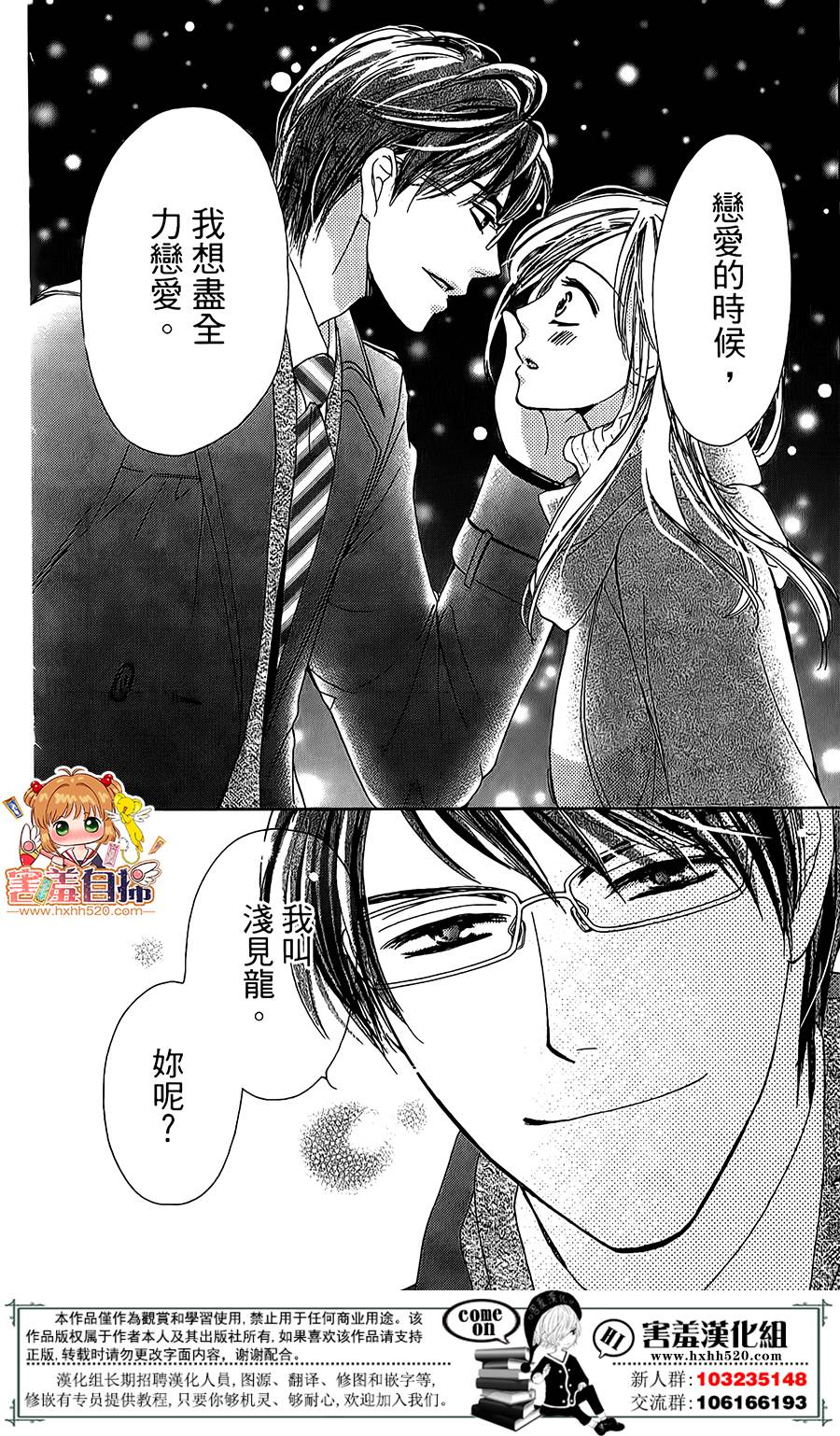我们忧郁且虚假的时光韩漫全集-短篇无删减无遮挡章节图片 