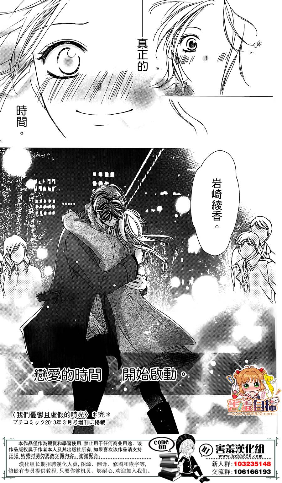 我们忧郁且虚假的时光韩漫全集-短篇无删减无遮挡章节图片 