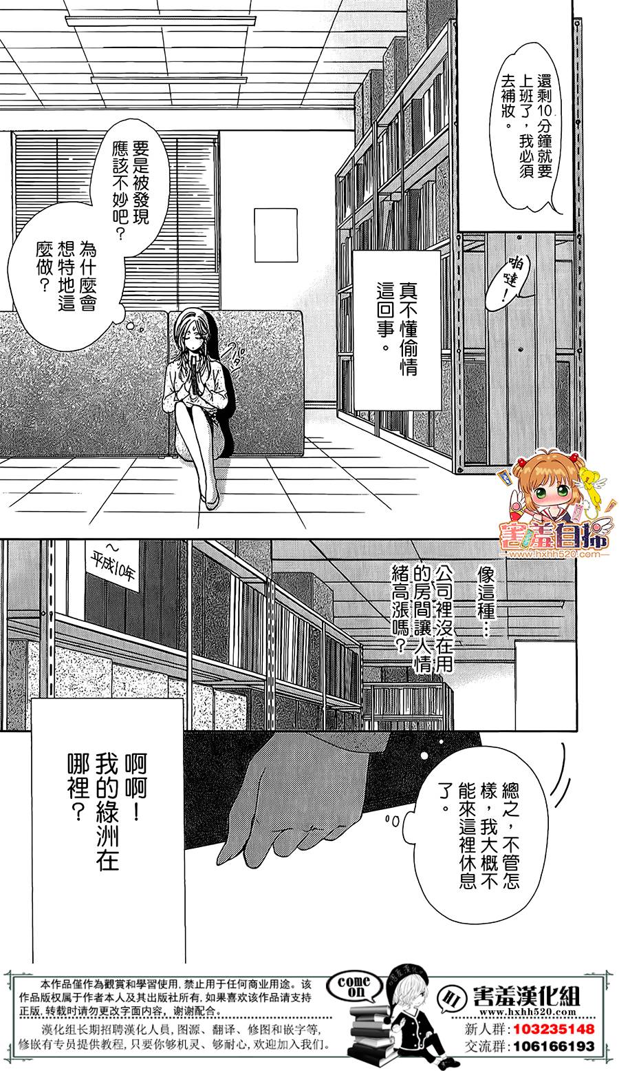我们忧郁且虚假的时光韩漫全集-短篇无删减无遮挡章节图片 