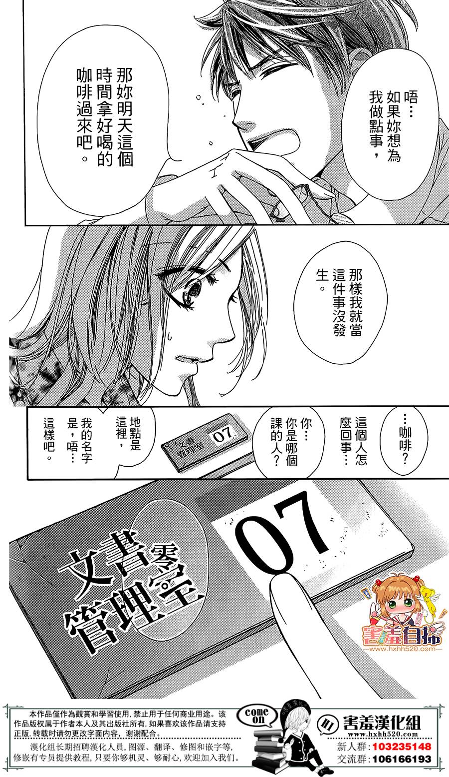 我们忧郁且虚假的时光韩漫全集-短篇无删减无遮挡章节图片 