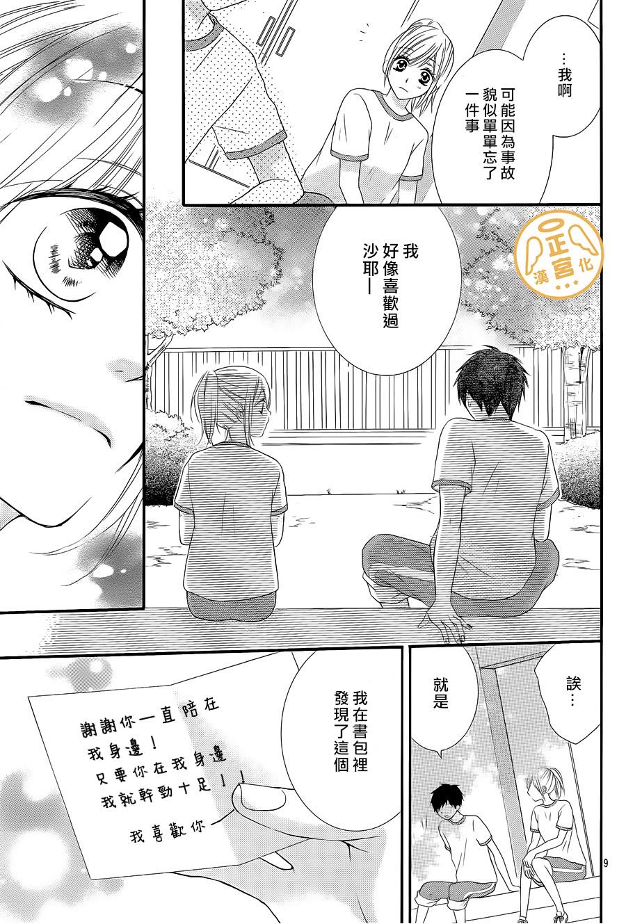 那一天我们相恋了韩漫全集-前篇无删减无遮挡章节图片 