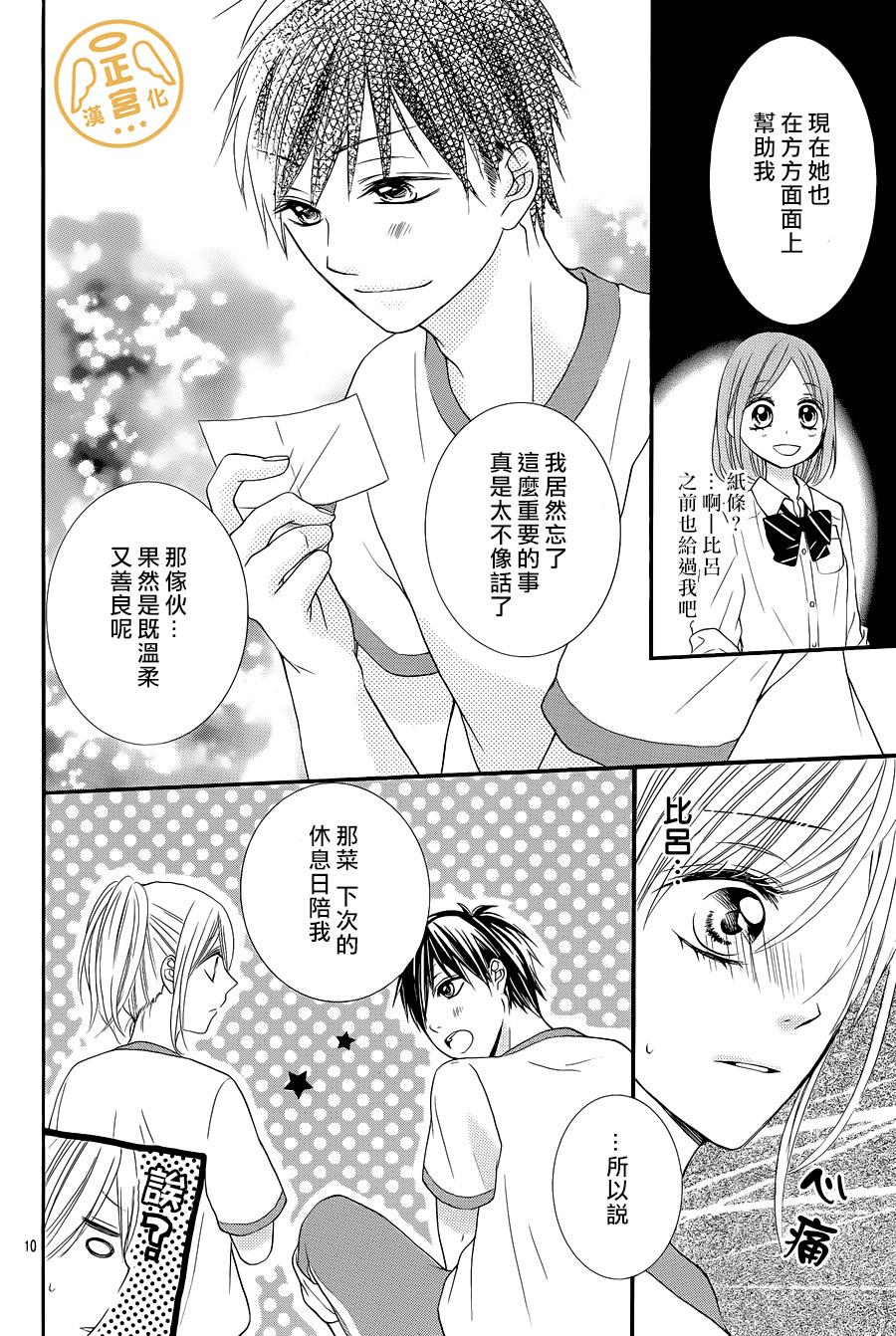 那一天我们相恋了韩漫全集-前篇无删减无遮挡章节图片 