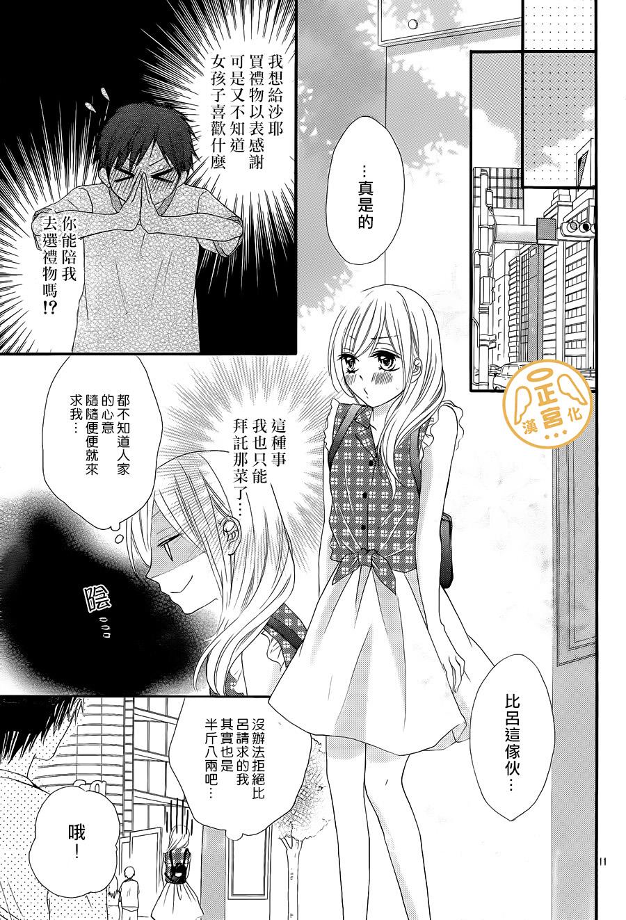 那一天我们相恋了韩漫全集-前篇无删减无遮挡章节图片 