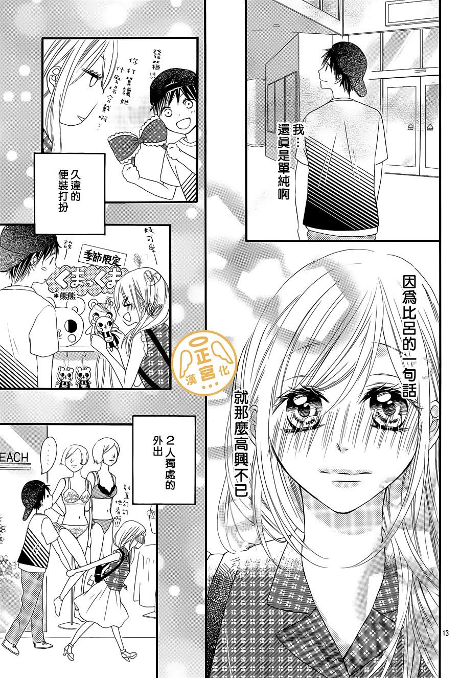 那一天我们相恋了韩漫全集-前篇无删减无遮挡章节图片 