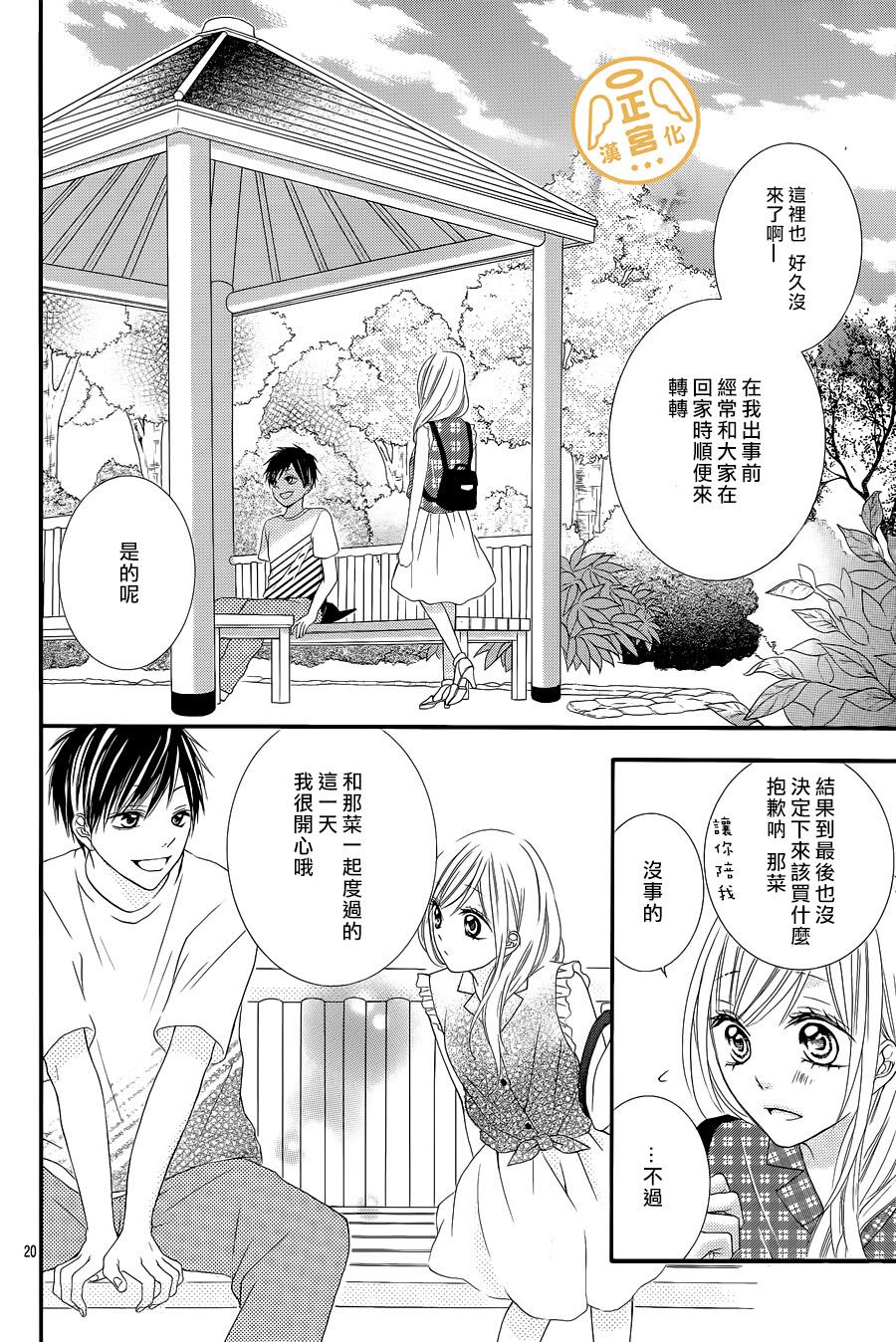 那一天我们相恋了韩漫全集-前篇无删减无遮挡章节图片 