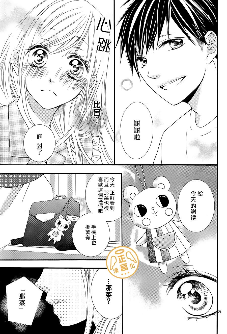 那一天我们相恋了韩漫全集-前篇无删减无遮挡章节图片 