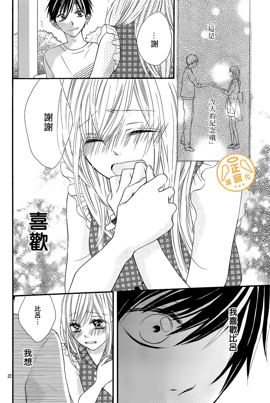 那一天我们相恋了韩漫全集-前篇无删减无遮挡章节图片 