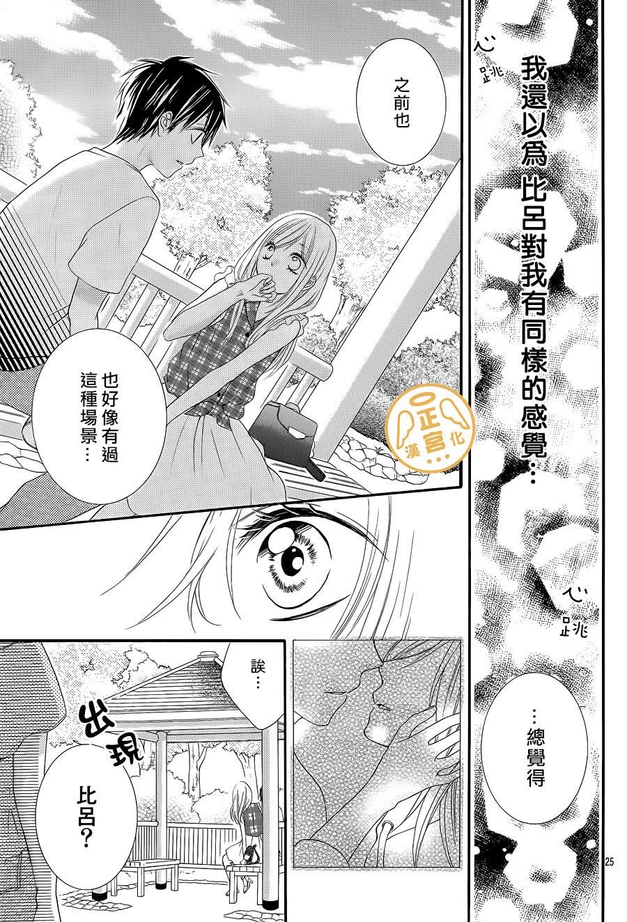 那一天我们相恋了韩漫全集-前篇无删减无遮挡章节图片 