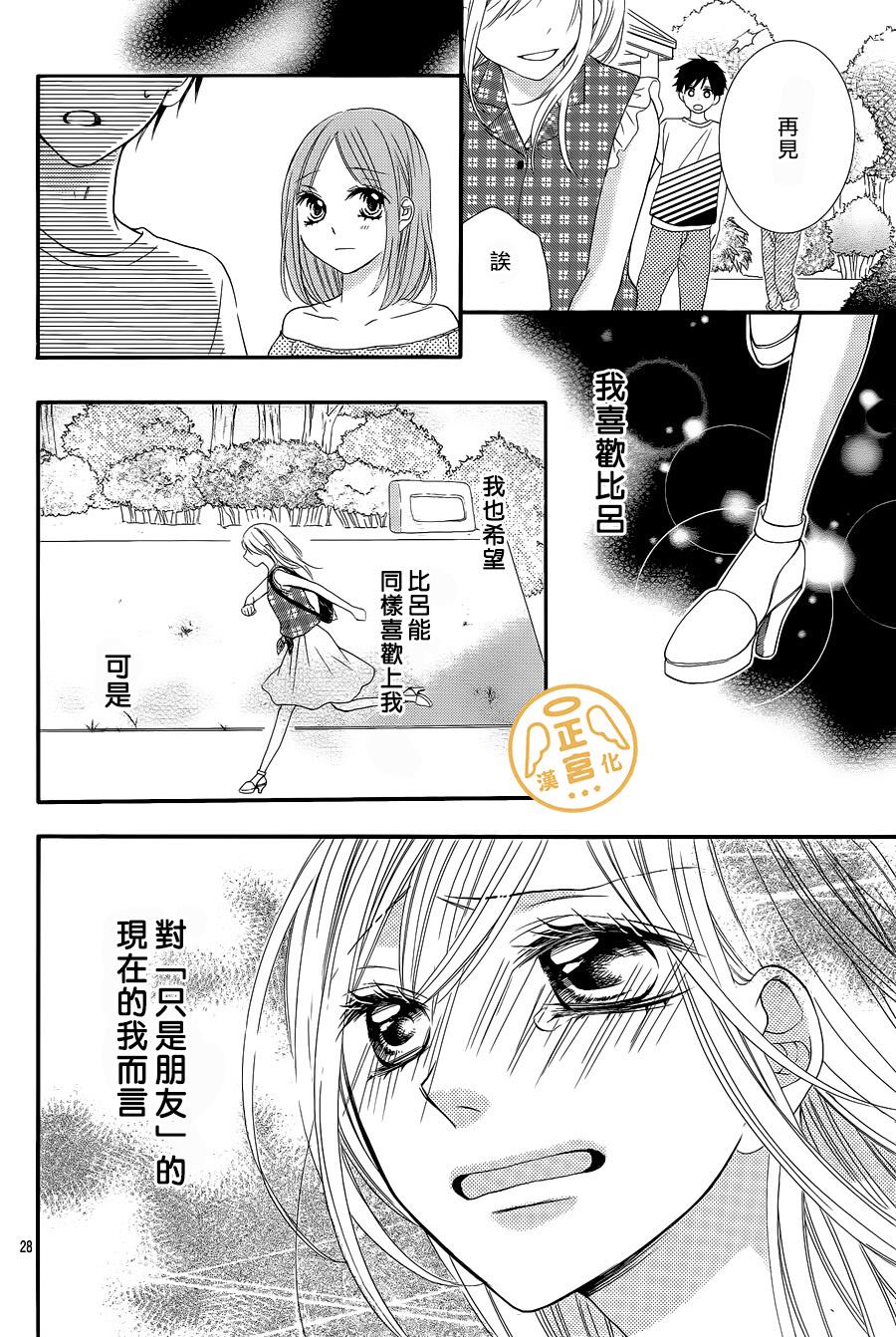 那一天我们相恋了韩漫全集-前篇无删减无遮挡章节图片 