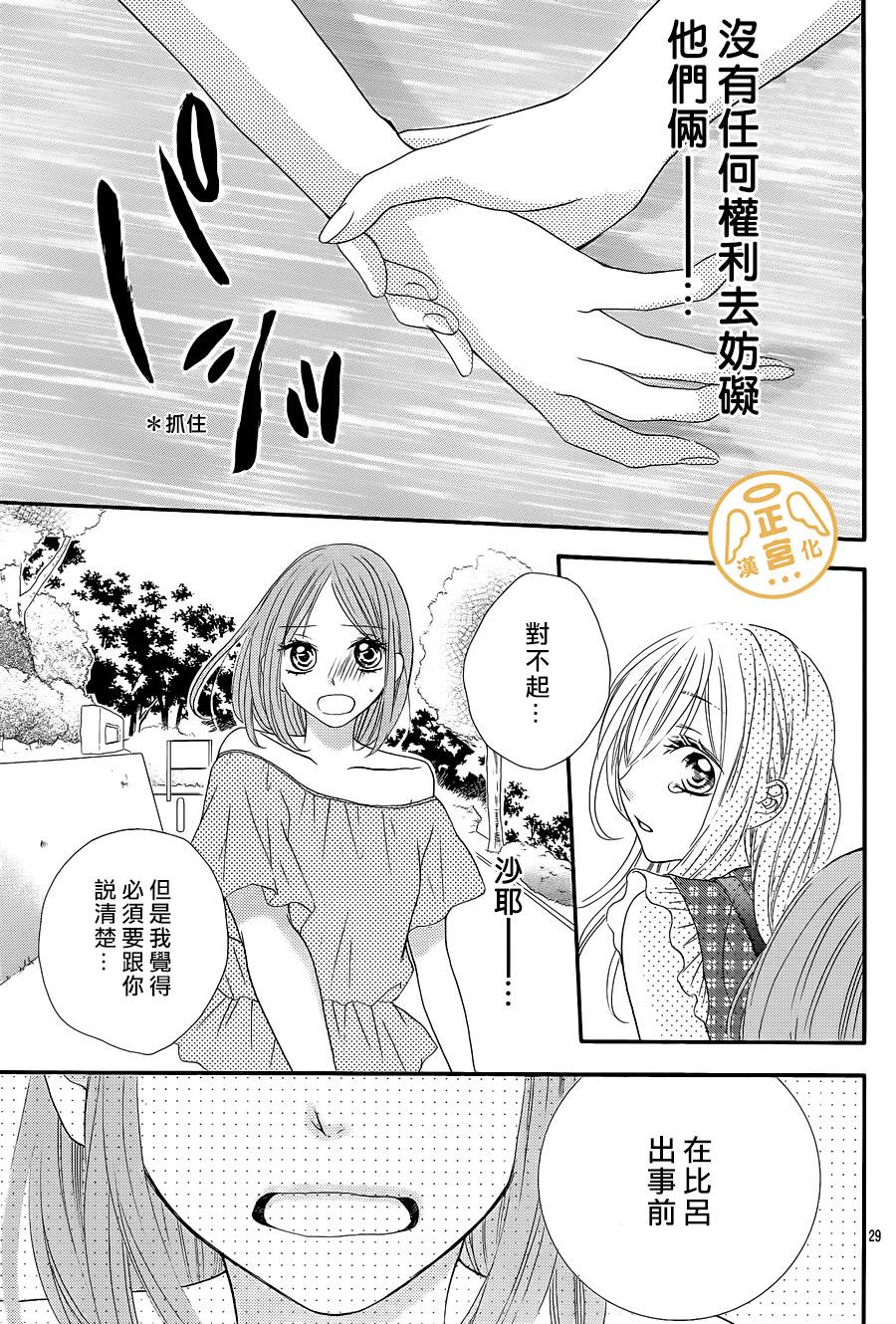 那一天我们相恋了韩漫全集-前篇无删减无遮挡章节图片 
