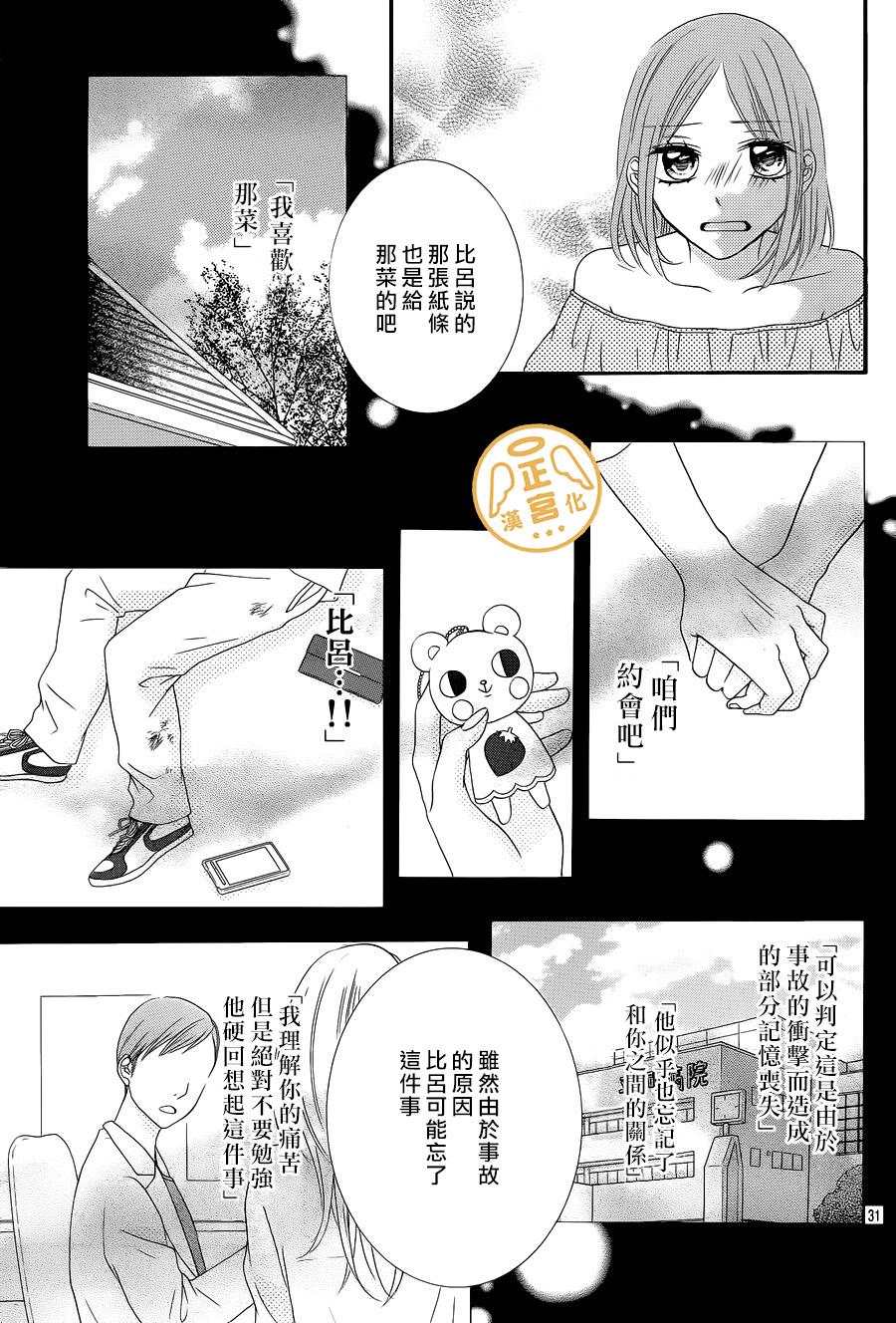 那一天我们相恋了韩漫全集-前篇无删减无遮挡章节图片 