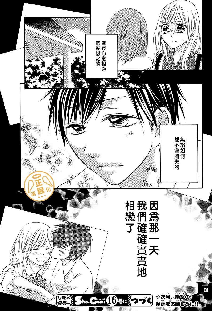 那一天我们相恋了韩漫全集-前篇无删减无遮挡章节图片 