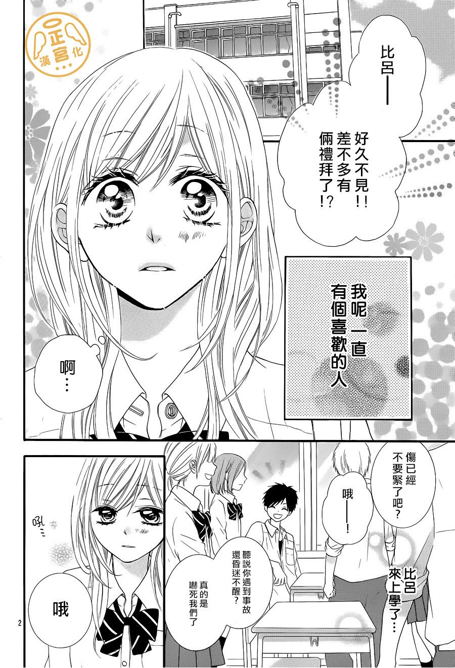 那一天我们相恋了韩漫全集-前篇无删减无遮挡章节图片 