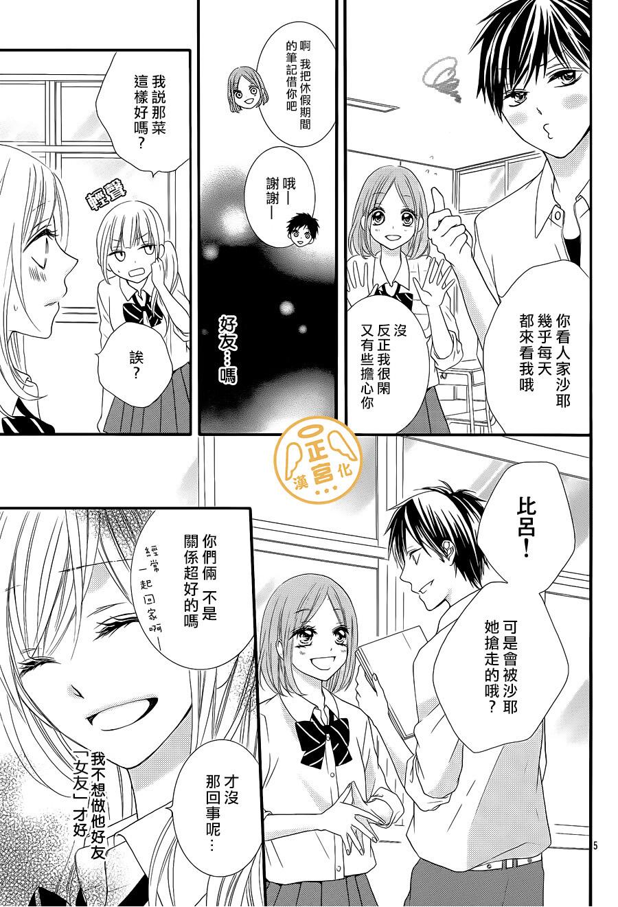 那一天我们相恋了韩漫全集-前篇无删减无遮挡章节图片 