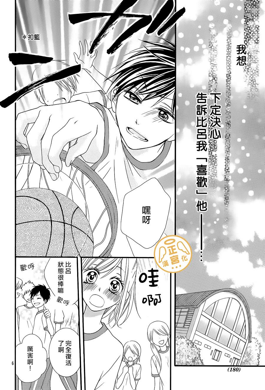 那一天我们相恋了韩漫全集-前篇无删减无遮挡章节图片 