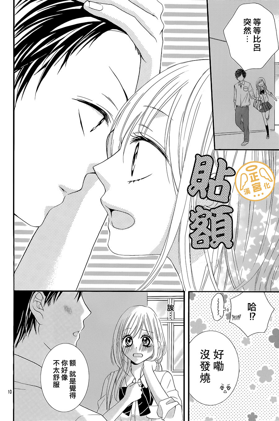 那一天我们相恋了韩漫全集-后篇无删减无遮挡章节图片 
