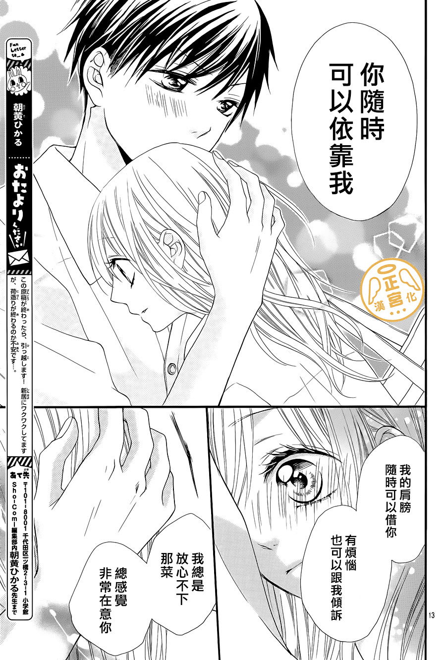 那一天我们相恋了韩漫全集-后篇无删减无遮挡章节图片 