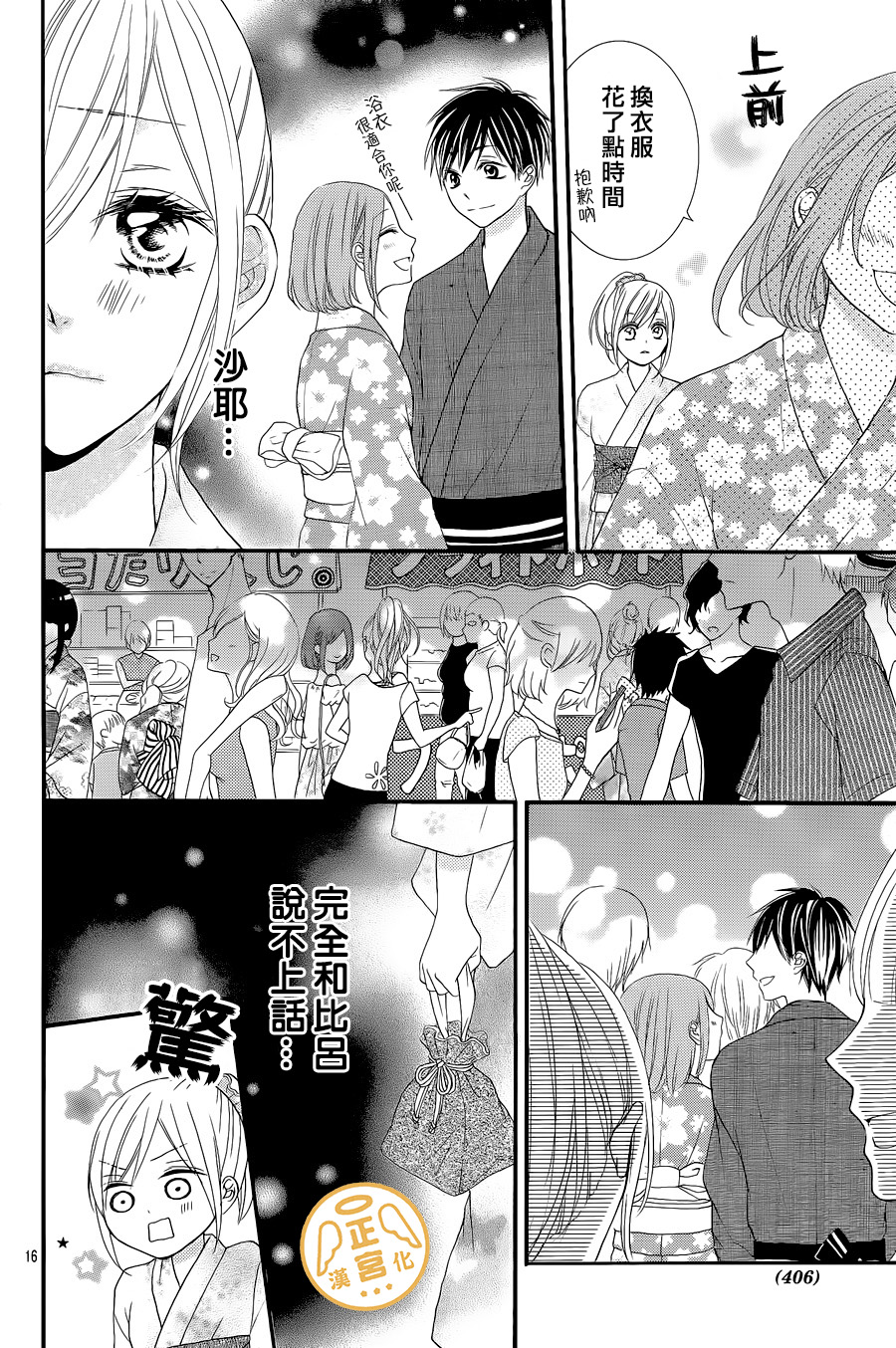 那一天我们相恋了韩漫全集-后篇无删减无遮挡章节图片 