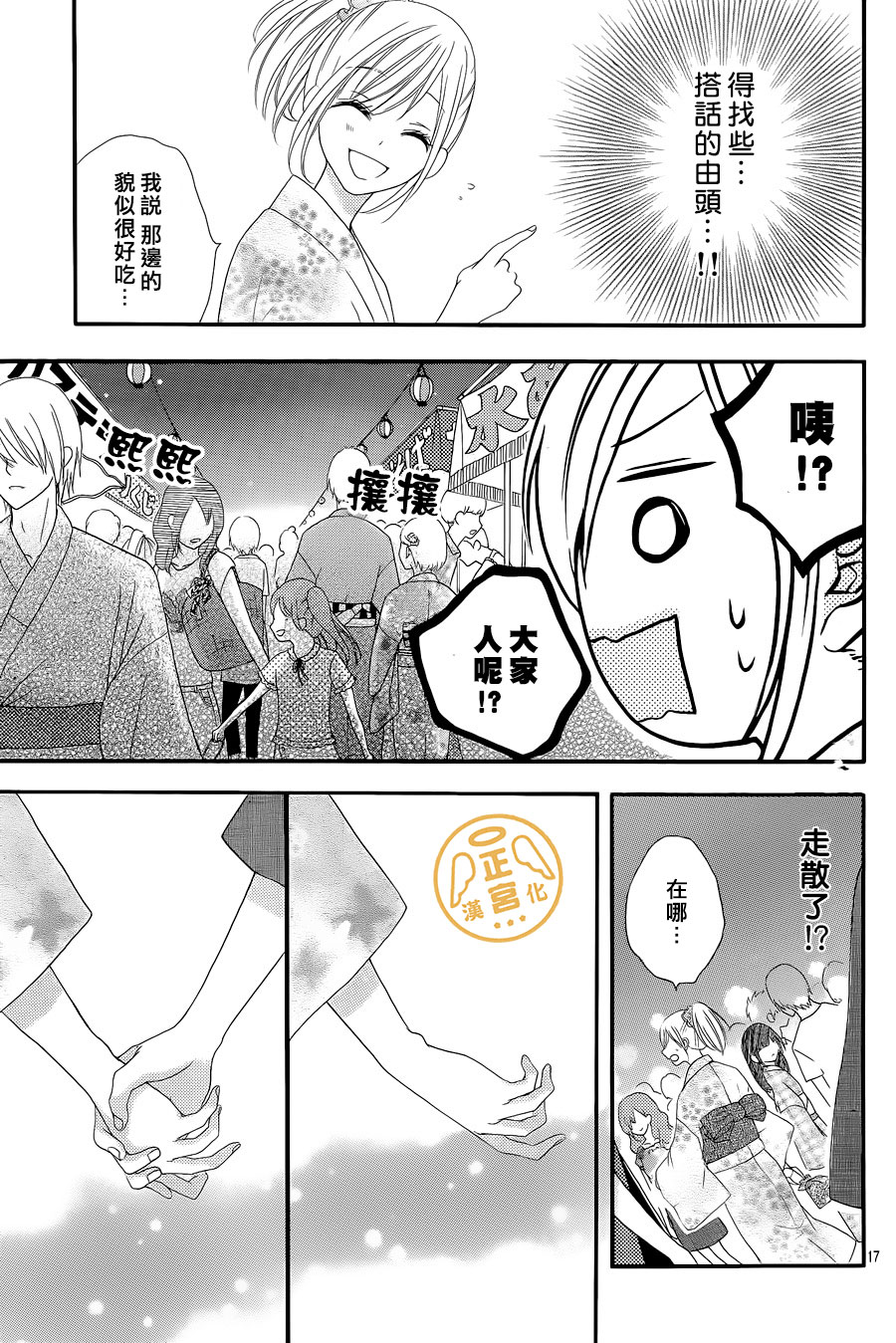 那一天我们相恋了韩漫全集-后篇无删减无遮挡章节图片 