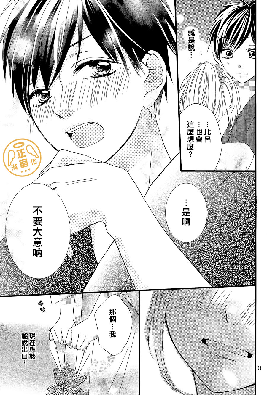 那一天我们相恋了韩漫全集-后篇无删减无遮挡章节图片 