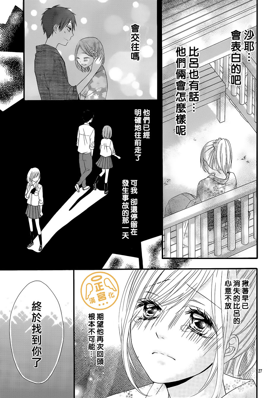 那一天我们相恋了韩漫全集-后篇无删减无遮挡章节图片 