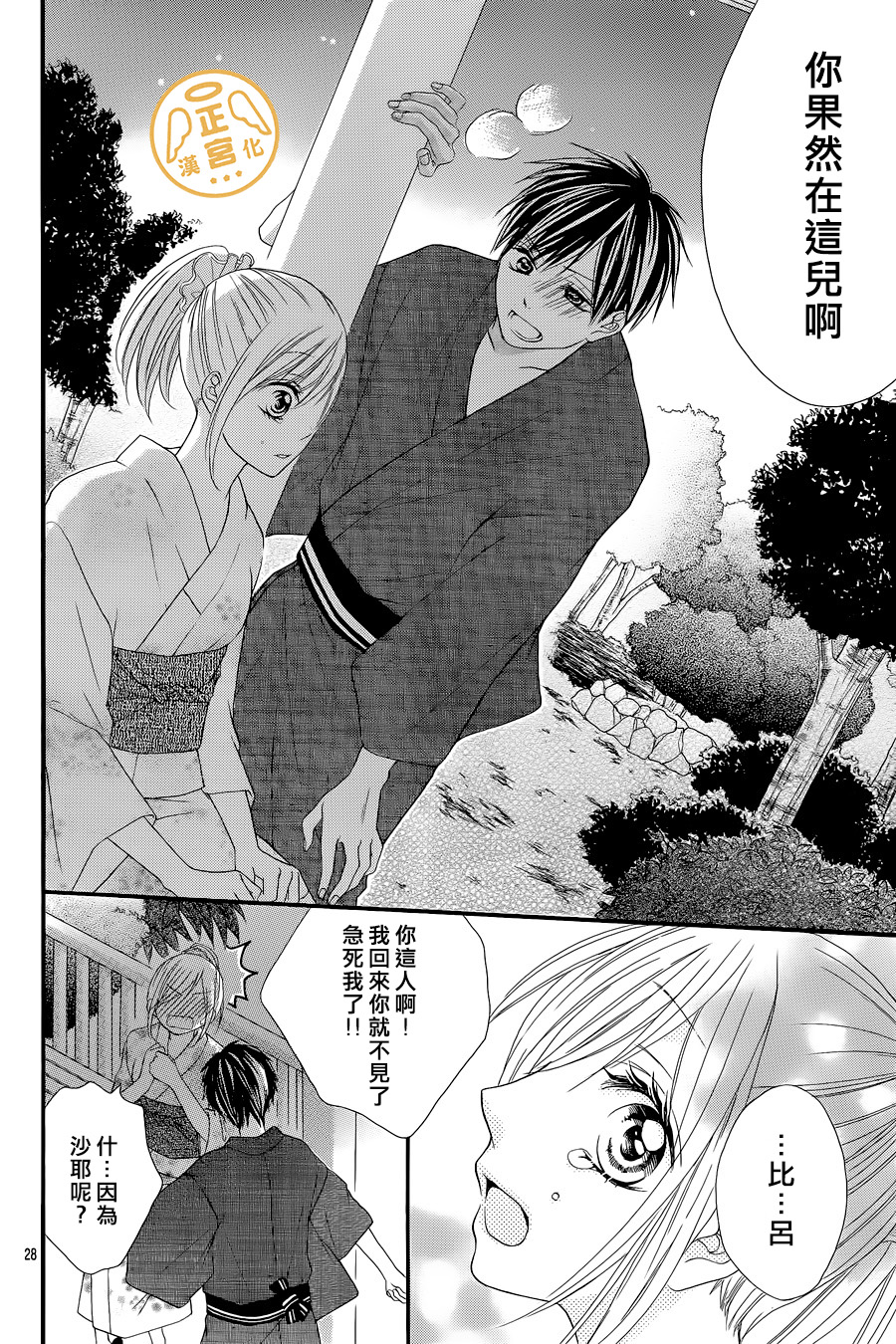 那一天我们相恋了韩漫全集-后篇无删减无遮挡章节图片 