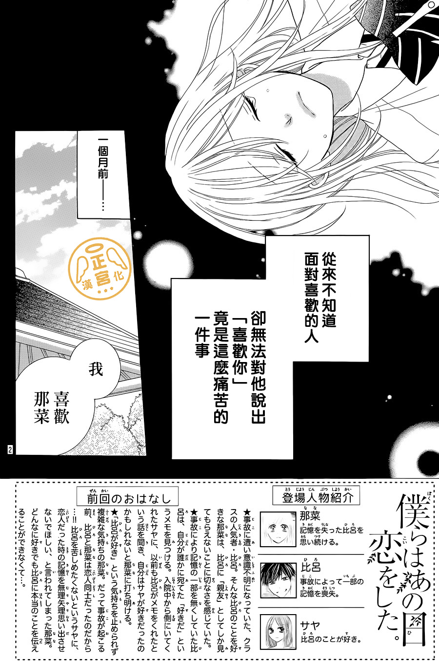 那一天我们相恋了韩漫全集-后篇无删减无遮挡章节图片 
