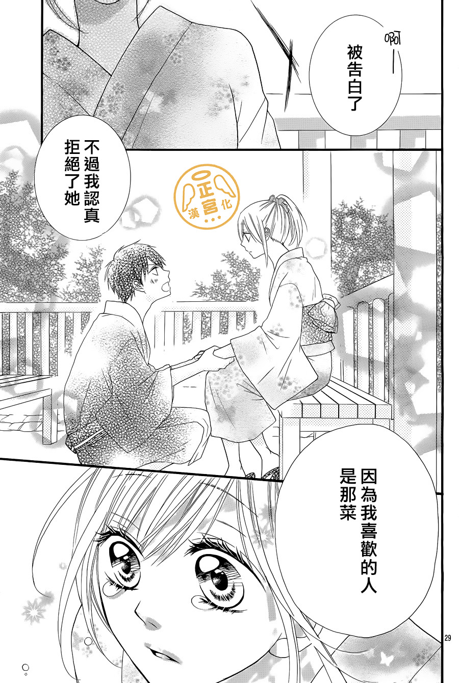 那一天我们相恋了韩漫全集-后篇无删减无遮挡章节图片 
