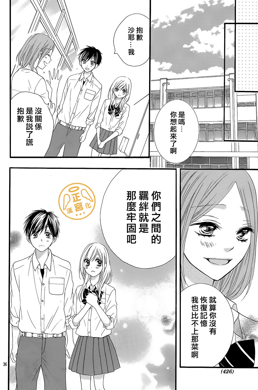 那一天我们相恋了韩漫全集-后篇无删减无遮挡章节图片 