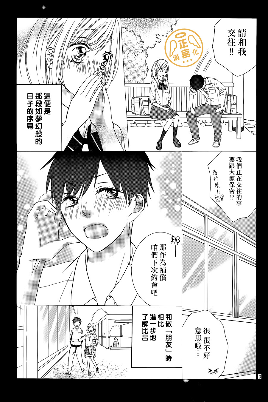 那一天我们相恋了韩漫全集-后篇无删减无遮挡章节图片 