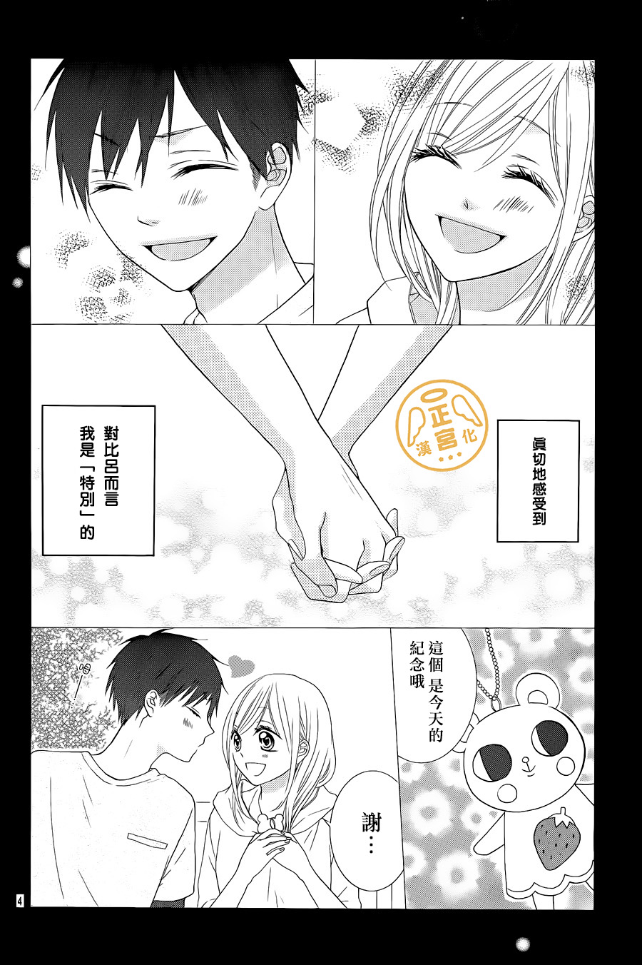 那一天我们相恋了韩漫全集-后篇无删减无遮挡章节图片 