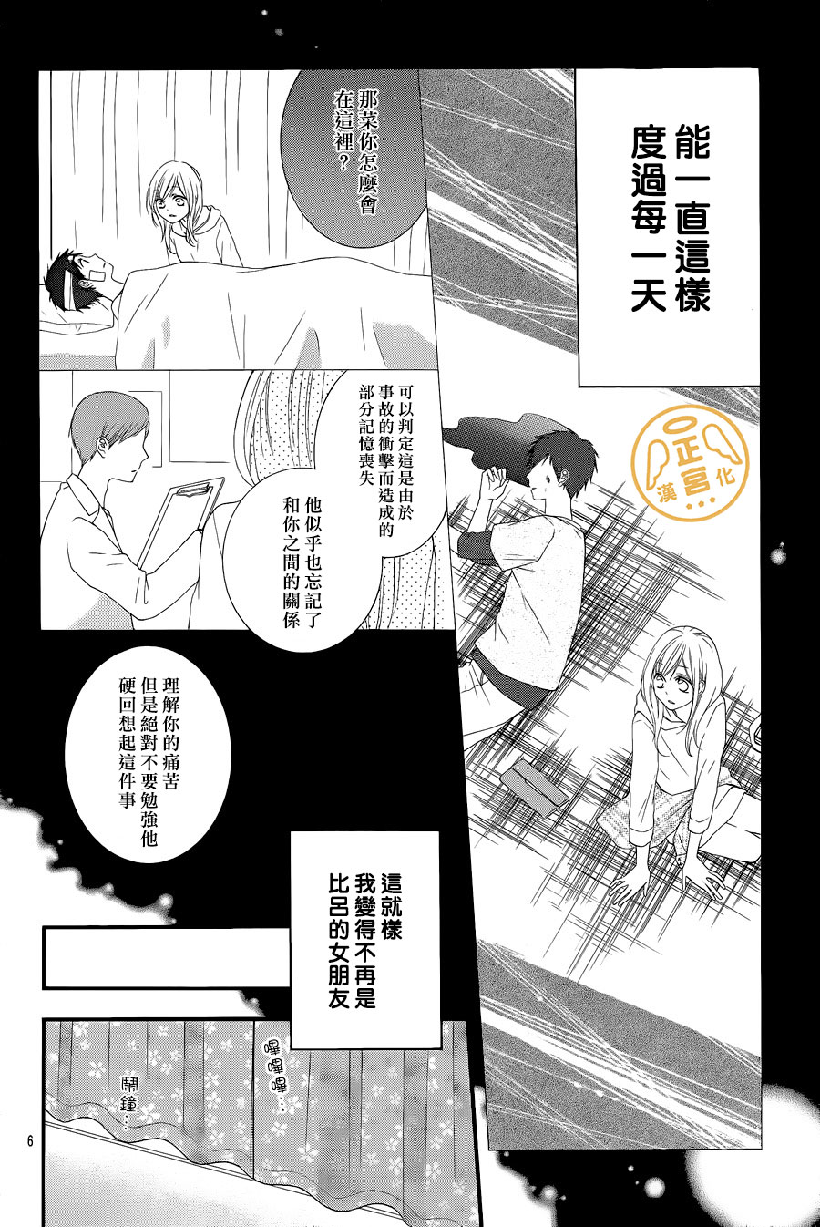 那一天我们相恋了韩漫全集-后篇无删减无遮挡章节图片 