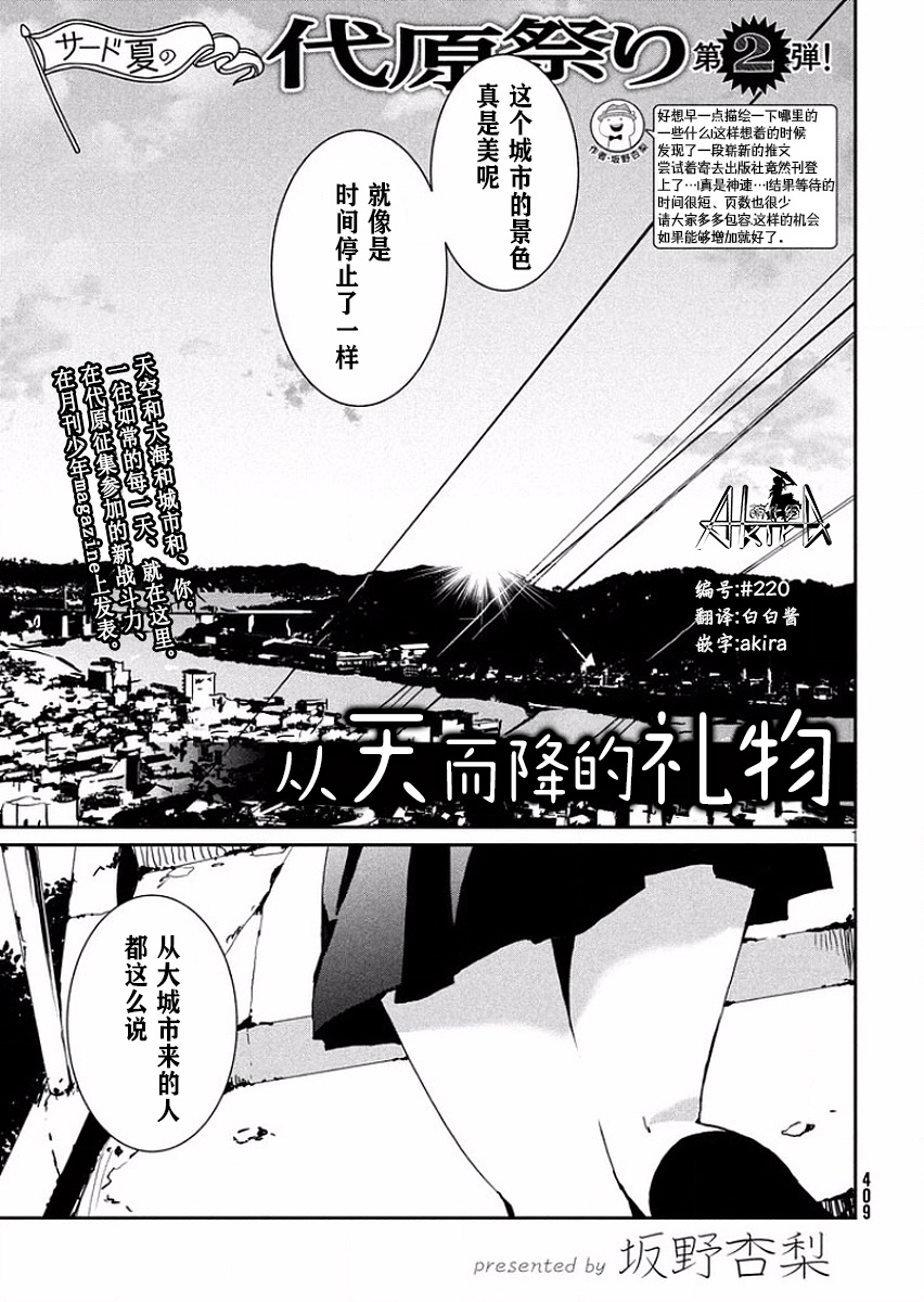 从天而降的礼物韩漫全集-短篇无删减无遮挡章节图片 