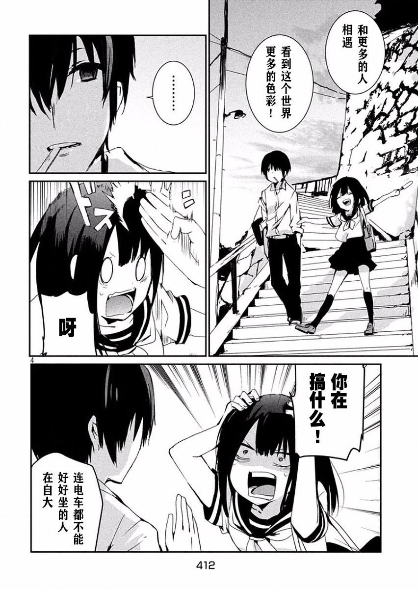 从天而降的礼物韩漫全集-短篇无删减无遮挡章节图片 