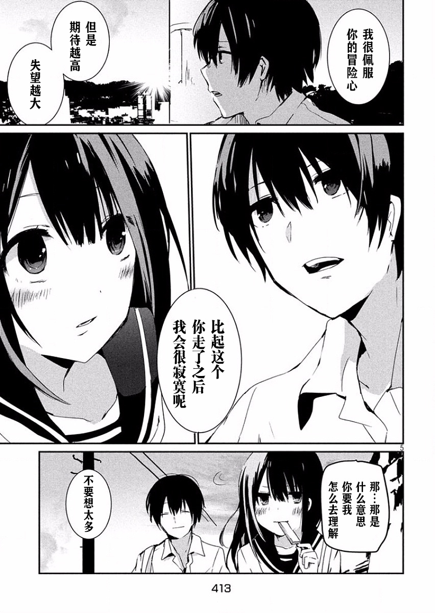 从天而降的礼物韩漫全集-短篇无删减无遮挡章节图片 