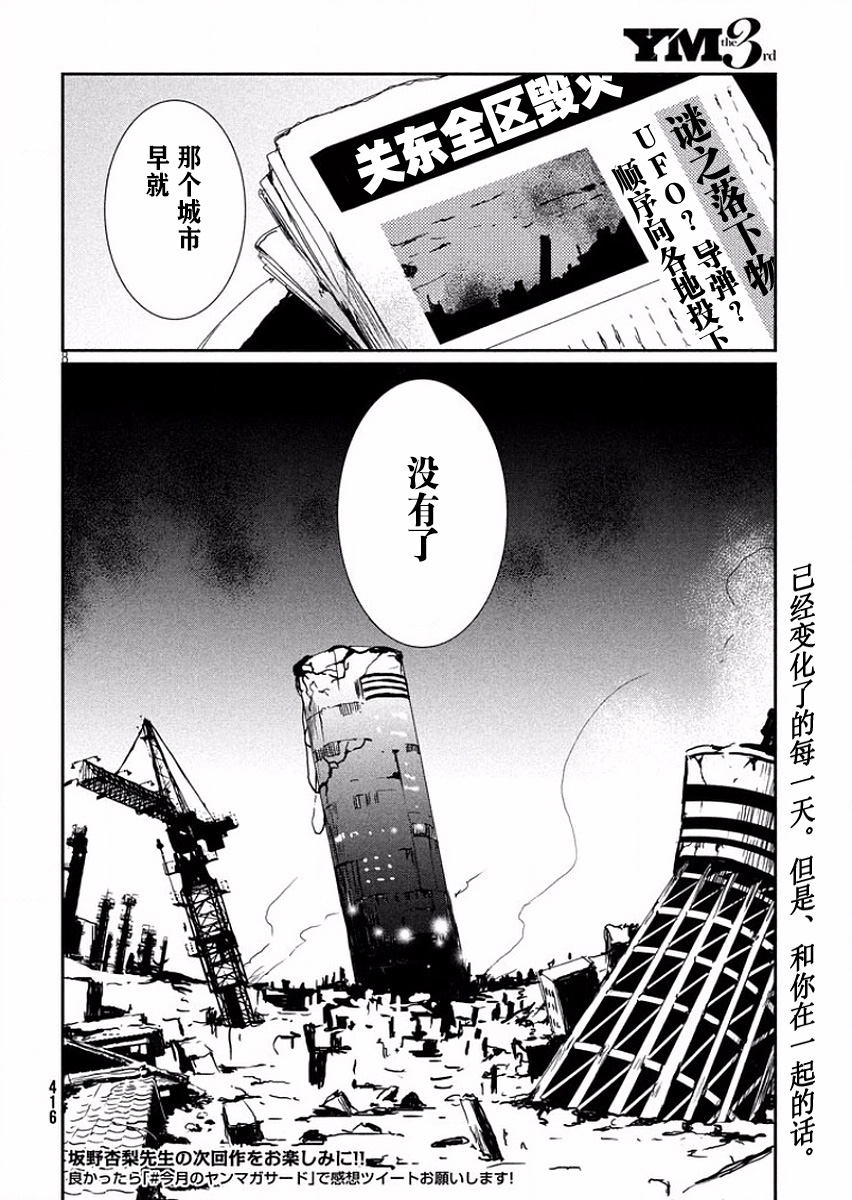 从天而降的礼物韩漫全集-短篇无删减无遮挡章节图片 