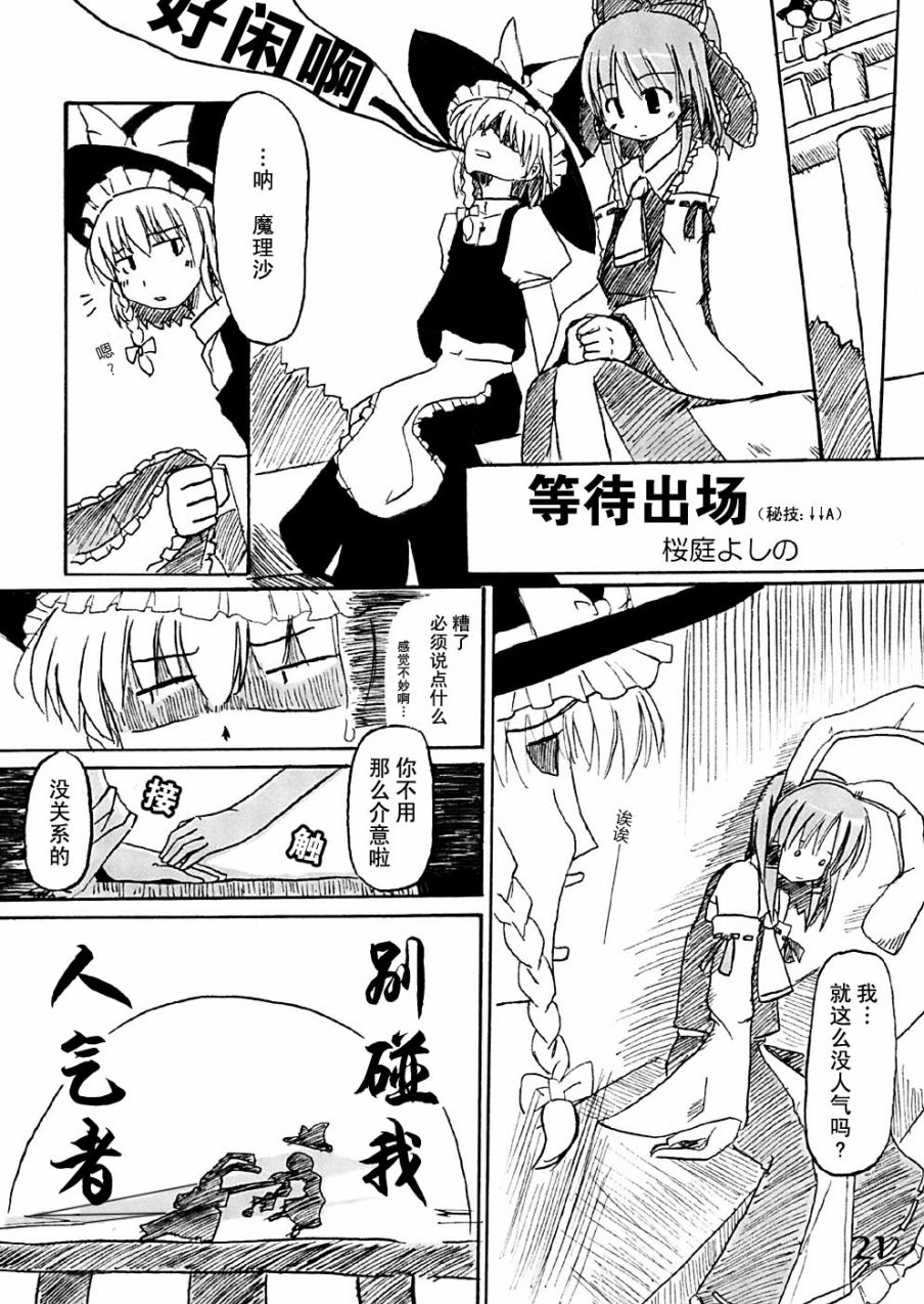 人靠衣装马靠鞍韩漫全集-全一话无删减无遮挡章节图片 