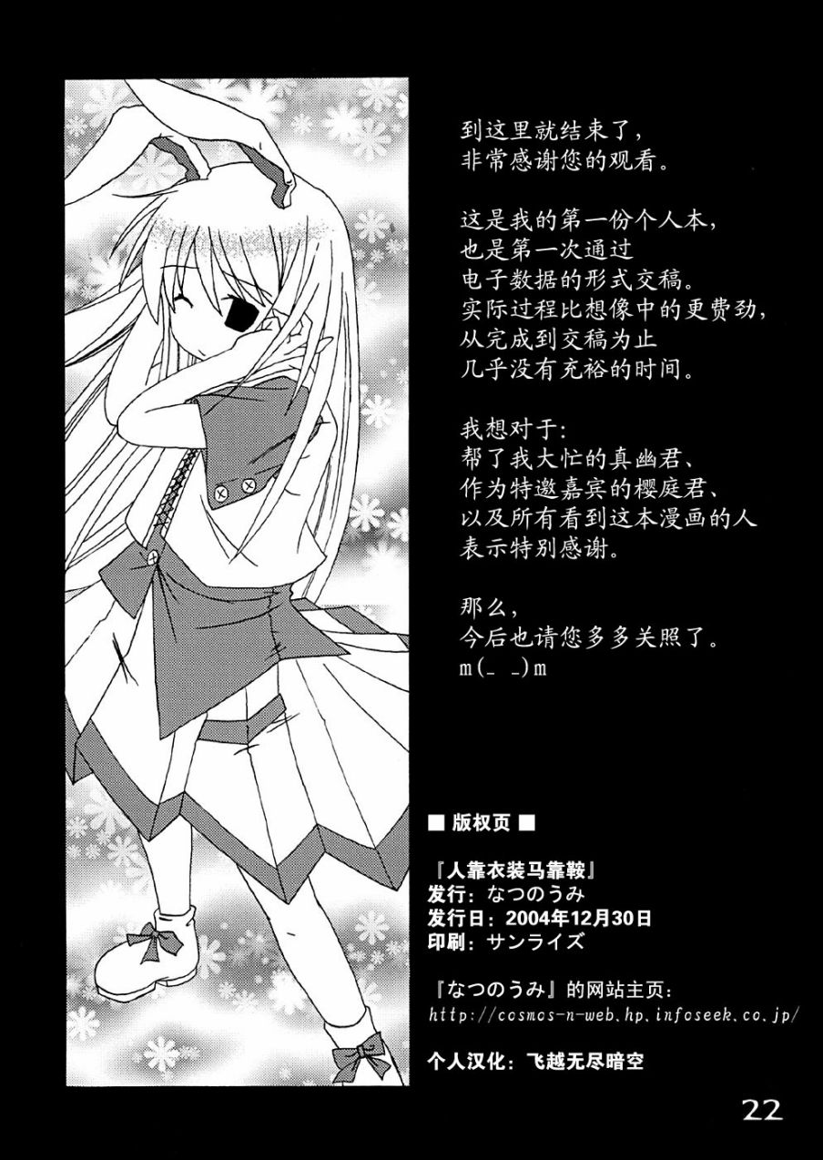 人靠衣装马靠鞍韩漫全集-全一话无删减无遮挡章节图片 