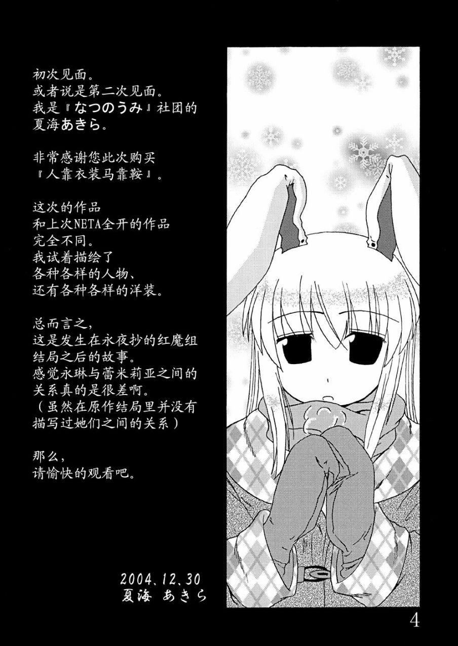 人靠衣装马靠鞍韩漫全集-全一话无删减无遮挡章节图片 