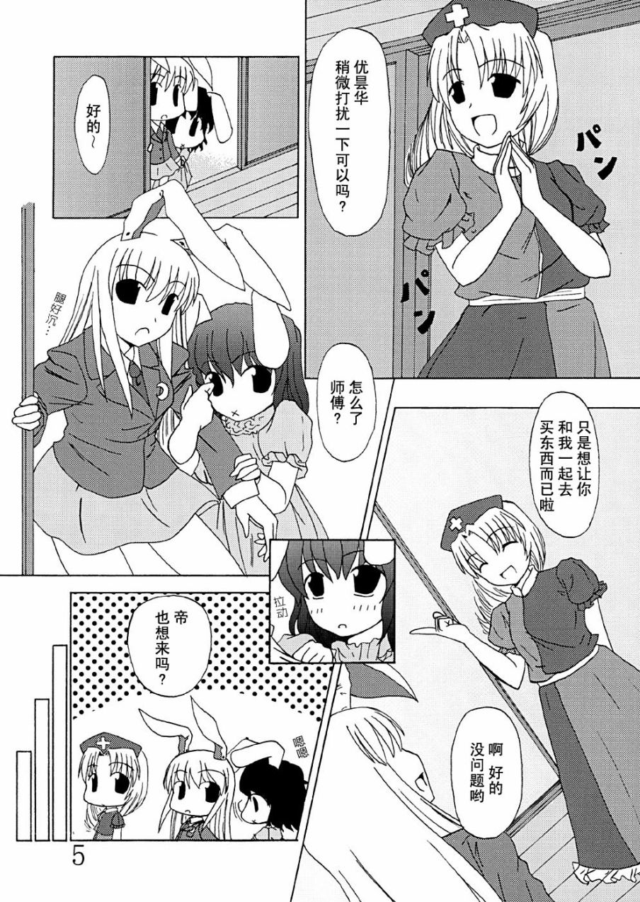 人靠衣装马靠鞍韩漫全集-全一话无删减无遮挡章节图片 