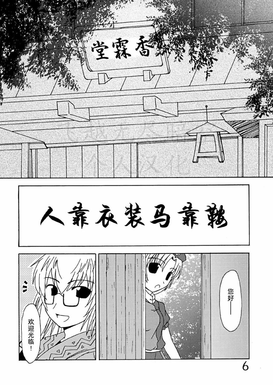 人靠衣装马靠鞍韩漫全集-全一话无删减无遮挡章节图片 