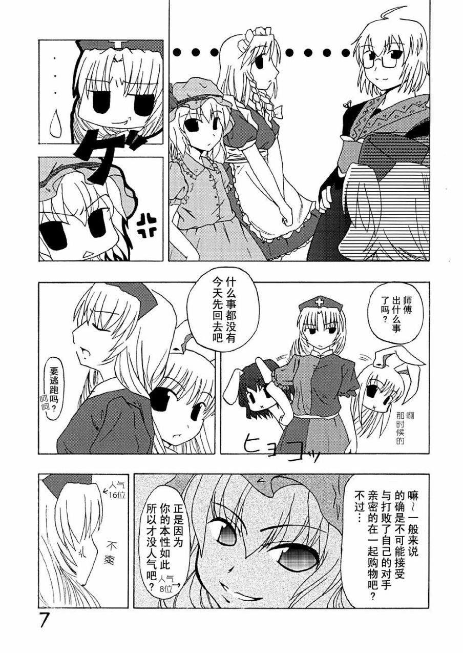 人靠衣装马靠鞍韩漫全集-全一话无删减无遮挡章节图片 