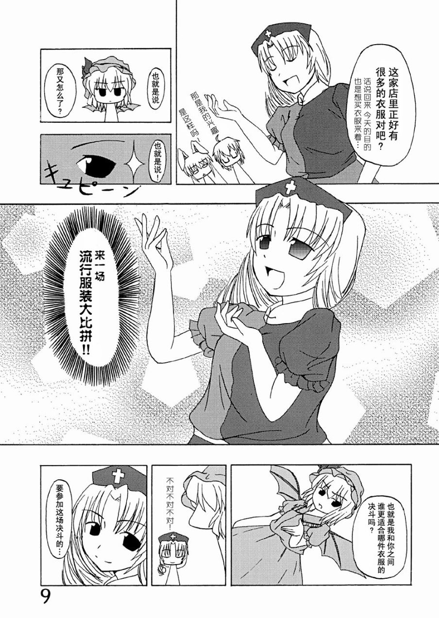 人靠衣装马靠鞍韩漫全集-全一话无删减无遮挡章节图片 