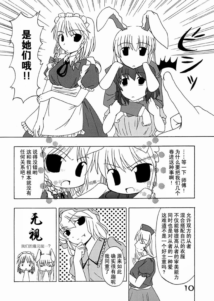 人靠衣装马靠鞍韩漫全集-全一话无删减无遮挡章节图片 