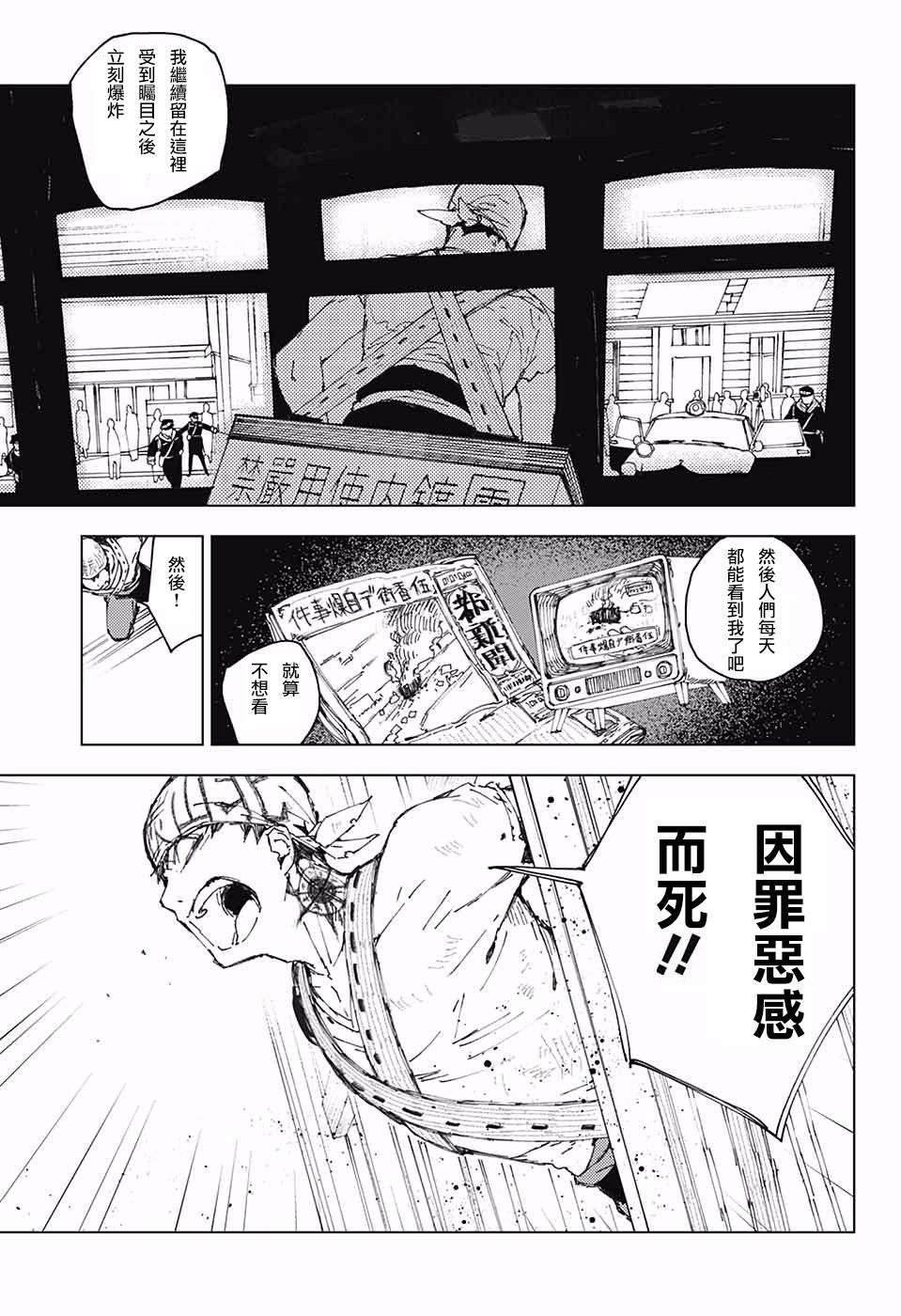 络缲机关韩漫全集-短篇无删减无遮挡章节图片 