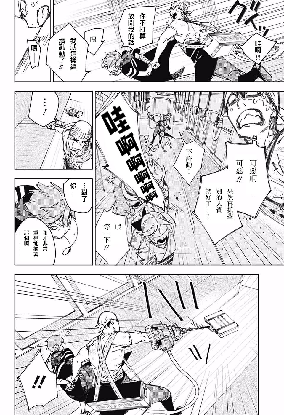 络缲机关韩漫全集-短篇无删减无遮挡章节图片 
