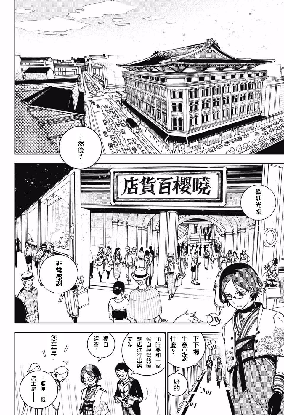 络缲机关韩漫全集-短篇无删减无遮挡章节图片 